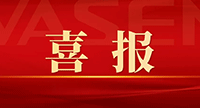 “VASEN偉星凈水”榮獲2021年中國健康環(huán)境電器產(chǎn)業(yè)峰會卓越影響力品牌獎！